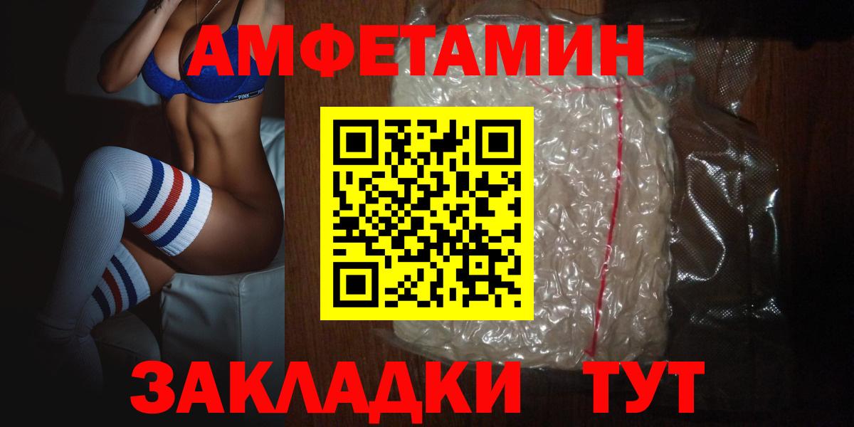 Волоколамск  Amphetamine  Вход с VPN  АМФ 97% 