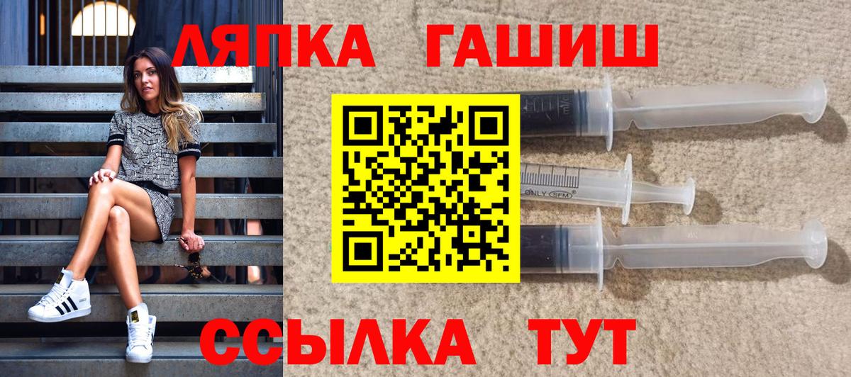 ГАШ гарик  Гашиш ice o lator  Волоколамск  Вход с VPN 