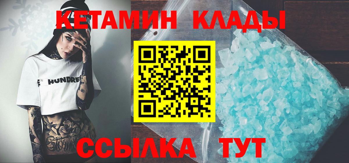 Кетамин VHQ  КЕТАМИН ketamine  Вход с VPN  Волоколамск 