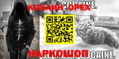 кокаин перу Заволжье