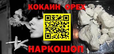 кокаин перу Заволжье