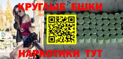 экстази Жуковский