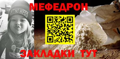 мяу мяу мука Заводоуковск