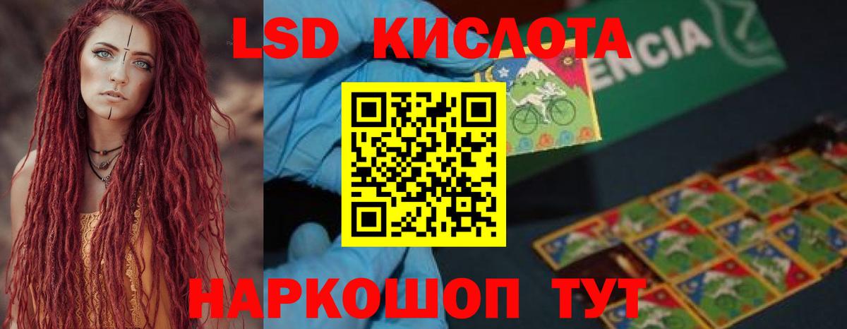 Лсд 25 экстази ecstasy  Вход с VPN  Волоколамск 