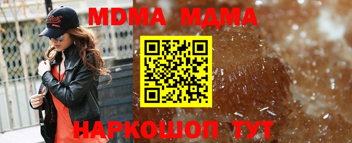 MDMA VHQ  Вход с VPN  Волоколамск  МДМА VHQ 
