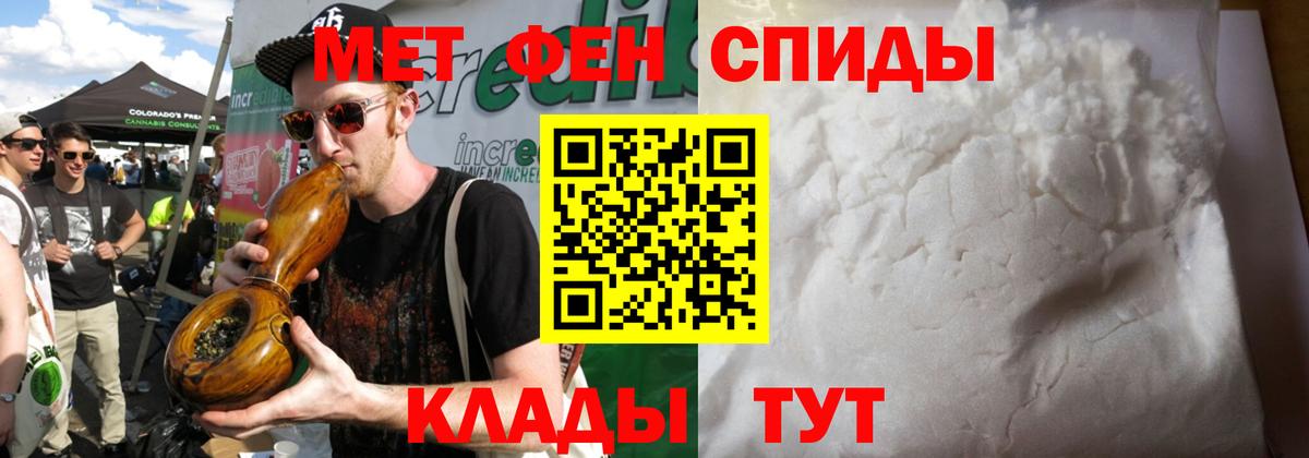 МЕТАМФЕТАМИН  Метамфетамин кристалл  Вход с VPN  Волоколамск 