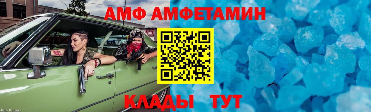 МЕТАМФЕТАМИН кристалл Волоколамск