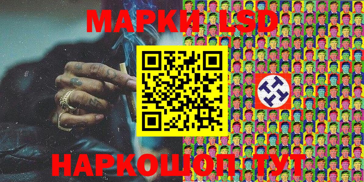 Марки 25I-NBOMe 1500мкг  Вход с VPN  Марки 25I-NBOMe  купить закладку  Волоколамск 