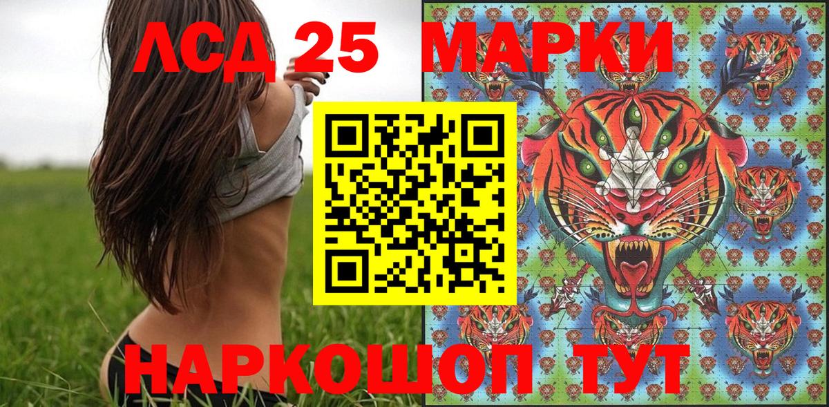 Марки 25I-NBOMe 1500мкг Волоколамск