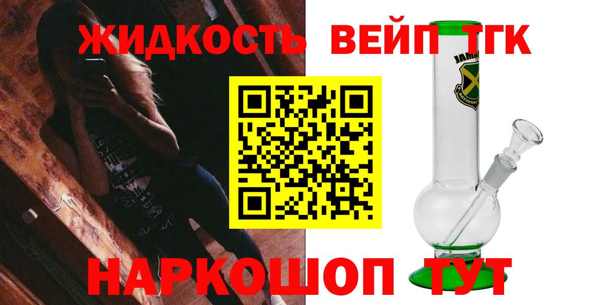 Дистиллят ТГК гашишное масло  ТГК вейп  Волоколамск  Вход с VPN 